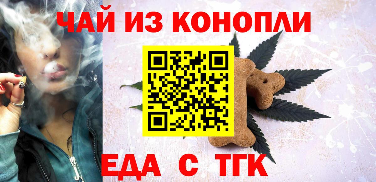 Прохладный  Cannafood марихуана  Вход с VPN 