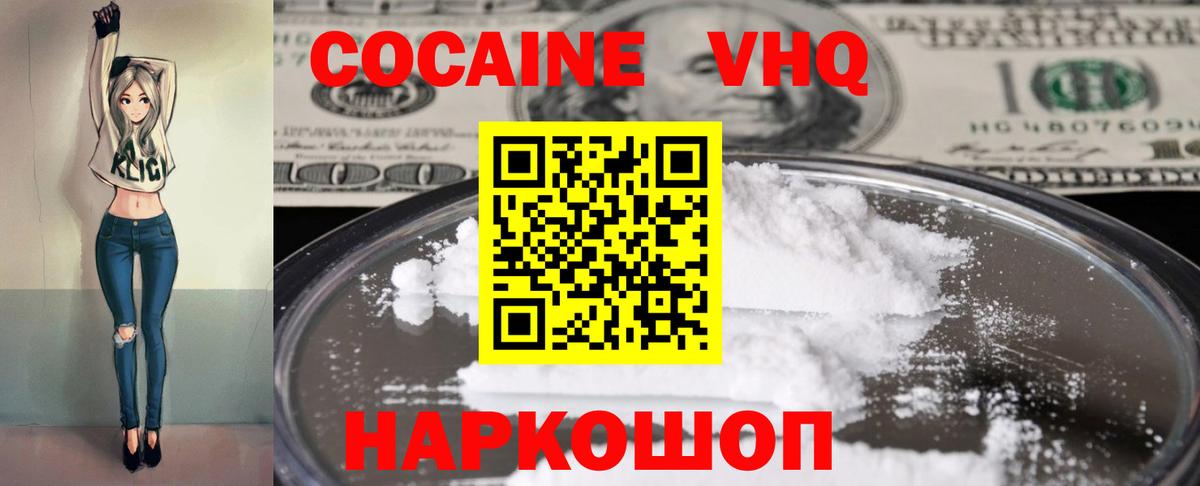Cocaine Перу Прохладный