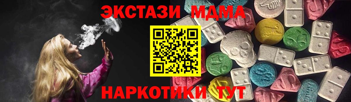 Прохладный  Экстази 300 mg  Ecstasy  Вход с VPN  Экстази круглые 