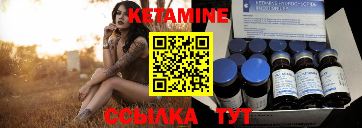 Кетамин VHQ  Вход с VPN  omg tor  Кетамин ketamine  Прохладный 