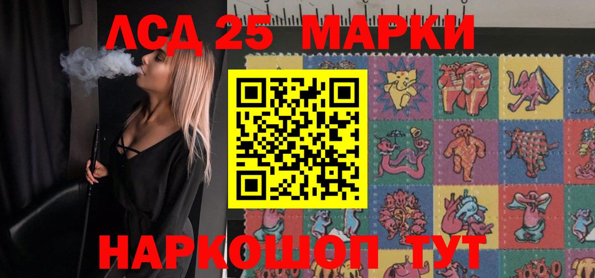 Прохладный  LSD-25 экстази кислота  Вход с VPN  Лсд 25 экстази ecstasy 