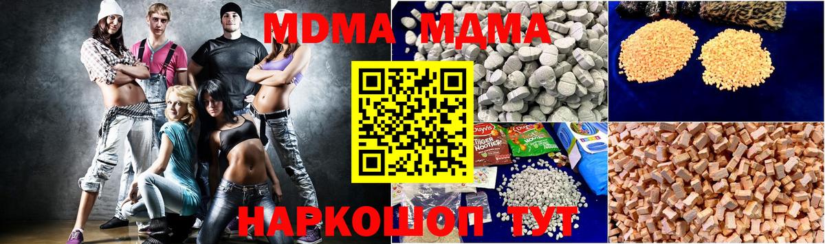 Прохладный  МДМА кристаллы  Вход с VPN 
