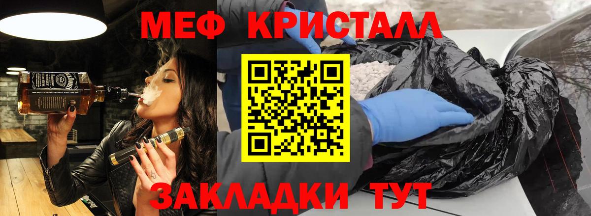 Меф мука Прохладный