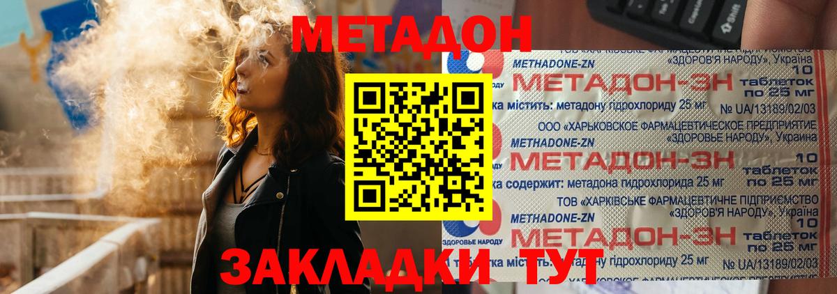 МЕТАДОН мёд Прохладный