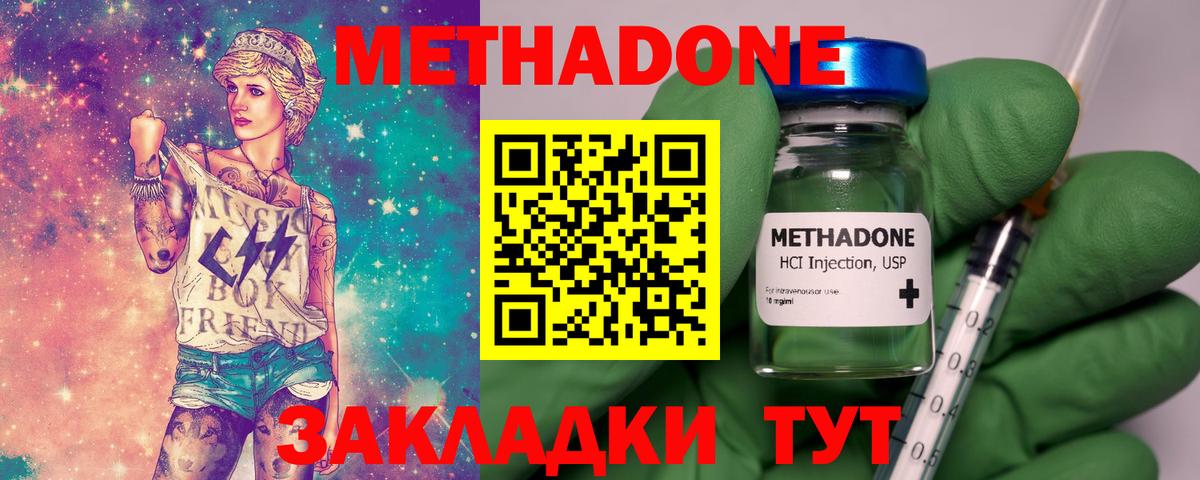 Прохладный  блэк спрут ссылки  Вход с VPN  МЕТАДОН кристалл 