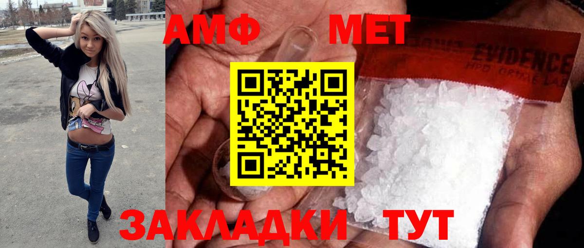 Прохладный  Метамфетамин винт  Метамфетамин винт  Вход с VPN 