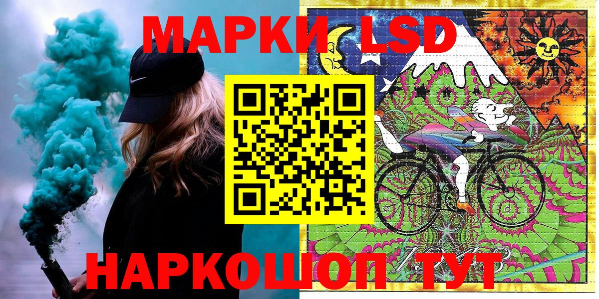 Прохладный  Наркотические марки 1,5мг  Марки N-bome  Вход с VPN 