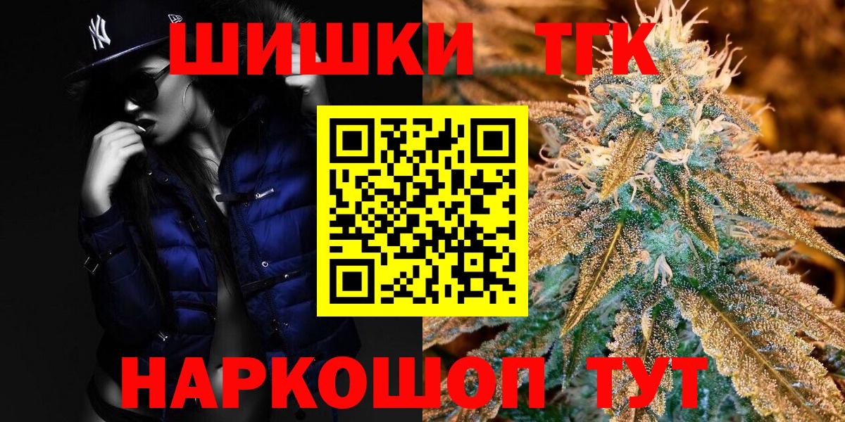Прохладный  МАРИХУАНА тримм  Вход с VPN  Шишки марихуана OG Kush 